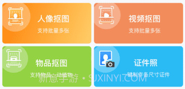 趣变P图v1.8.0.7截图
