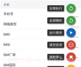 guisev1.1.6截图