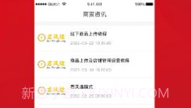 君凤煌商家版V1.0.7截图