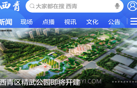云上西青v2.0.11截图