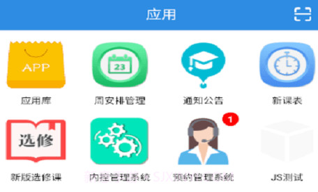 育新学校v1.0.13截图