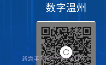 数字温州v1.5.10截图