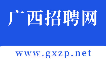 广西招聘网v1.0.11截图