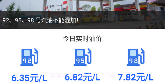 万得原油通v1.13截图