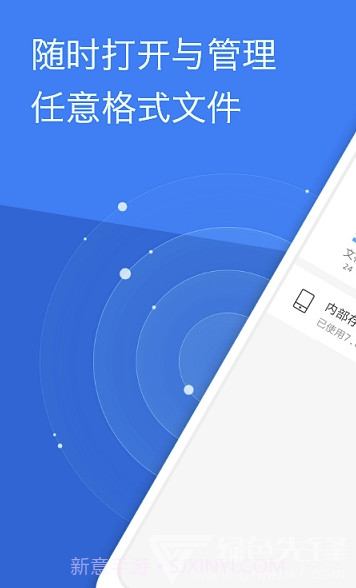 我的文件(文件管理)V1.0.1 安卓免费版V1.0.7截图