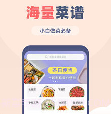 菜谱大全觅见v1.2.11截图