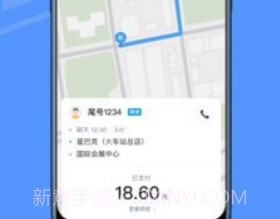 约约出行司机端v4.50.5.13截图