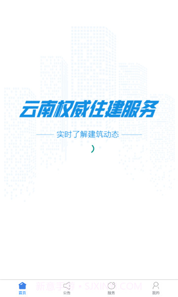 云南建管查成绩2.1.34截图