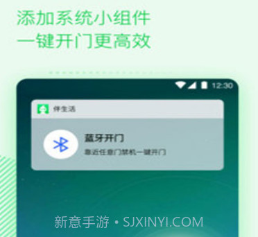 伴生活v2.2.13.12截图