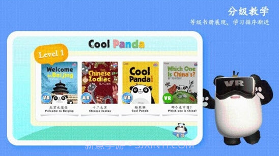 酷熊猫v1.2.11截图