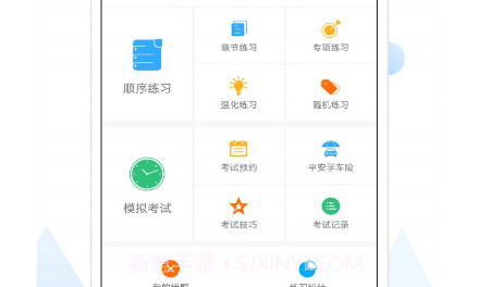 云峰驾考v5.9.10截图