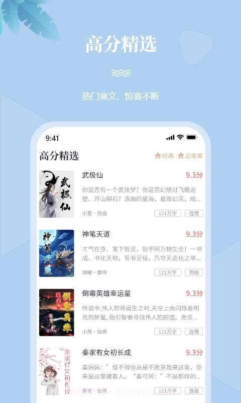 一起看书1.0.7截图