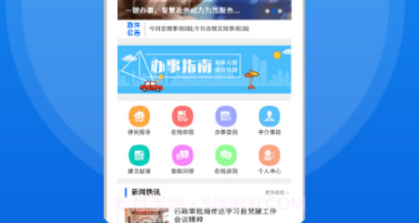 云上陇南v5.8.14截图