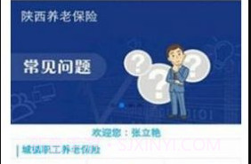 陕西老龄补贴年检认证v2.0.14截图