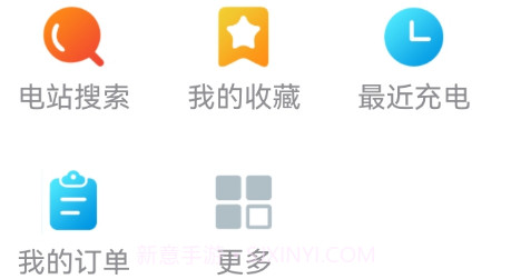 智充南通充电服务v1.0.12截图