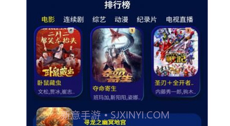 海星影视v1.1.16截图