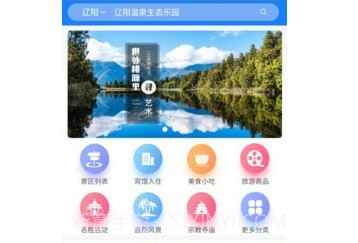 辽阳文旅v1.0.11截图