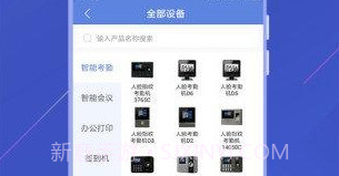 得力e家考勤V2.5.10截图