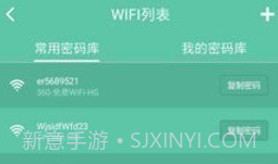 wifi暴力器手机版(安卓wifi密码) v5.1.3免费版V5.1.9截图