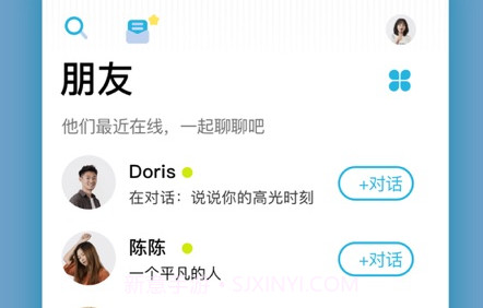 对话吧v1.0.13截图