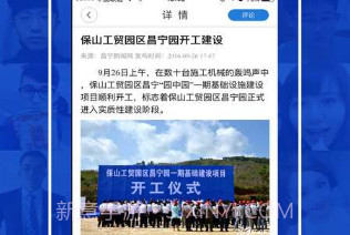 云南通威信县v3.0.1V3.0.4截图
