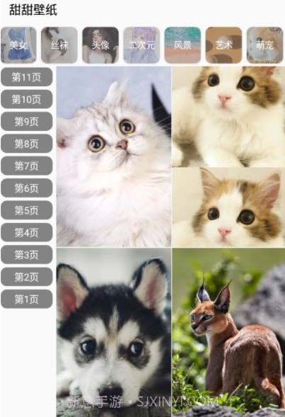 甜甜壁纸1.0.10截图