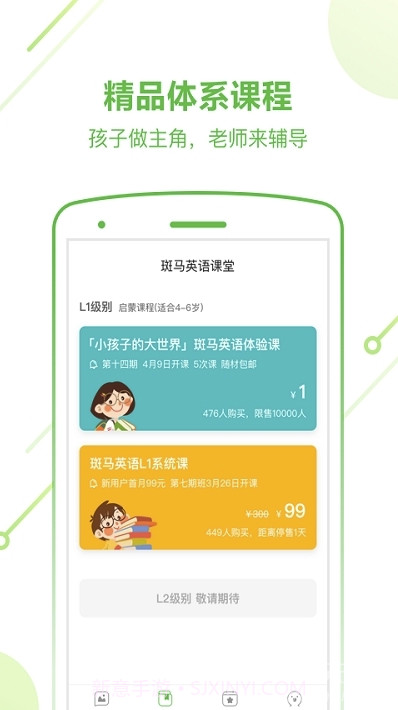斑马爱课英语(海量英语资源工具)V9.7 安卓最新版V9.10截图