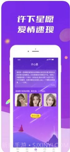 般配交友1.6截图