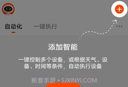 绿松智控v1.0.11截图
