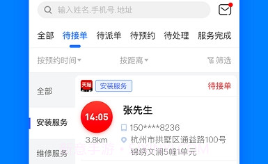 PanaPro(售后服务APP系统)V1.9截图