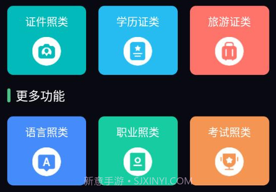 证件照生成器v3.1.8截图