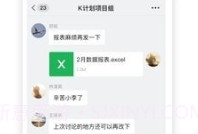 KnockV2.2.0.8截图