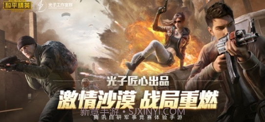 和平精英刷99999点券工具V1.2.8截图