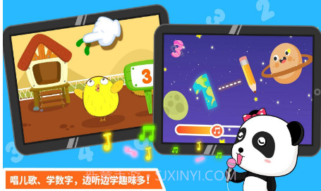 宝宝数字达人v9.57.00.15截图