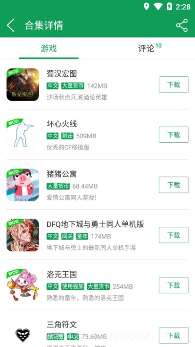 7344游戏盒1.91.02截图