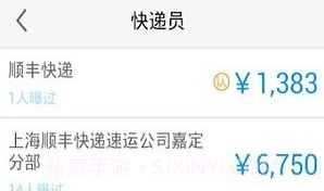 爆工资v7.4.9截图