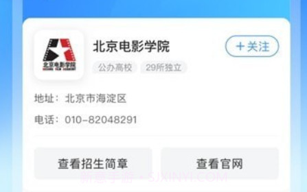 艺考易学v1.0.11截图