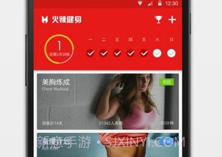 火辣健身HOTBODappV5.9.8截图