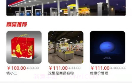 油东家v1.2.9截图