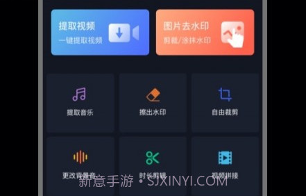 抖快去水印助手v1.0.11截图