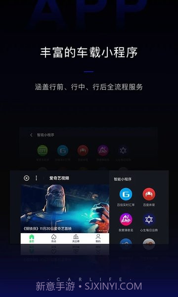 carlife车机版安装包8.2.11截图