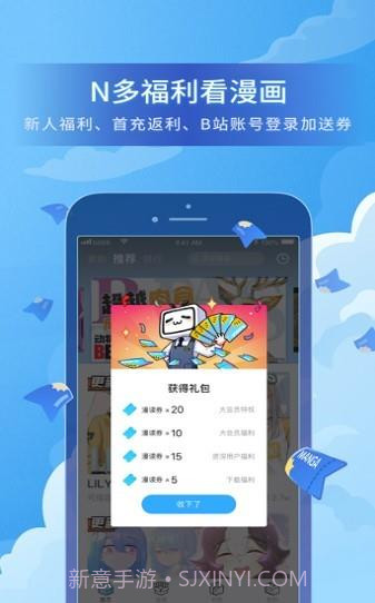 噗咔漫画1.0.8截图