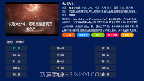 小霸王TV版v4.2.9截图