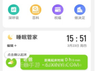 元气来电v1.0.4截图