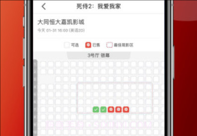 恒大嘉凯电影v4.15.9截图