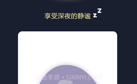 睡眠监测王v1.1.12截图