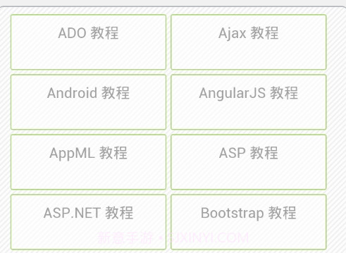 w3cschool离线手册v1.4.5截图