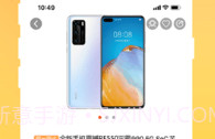 优品租V4.8.4截图