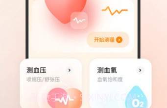 心率血压心跳监测仪v1.12截图