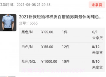 牛档口v1.1.8截图